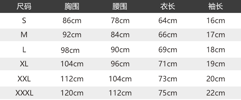 POLO(修身版)尺码表.jpg