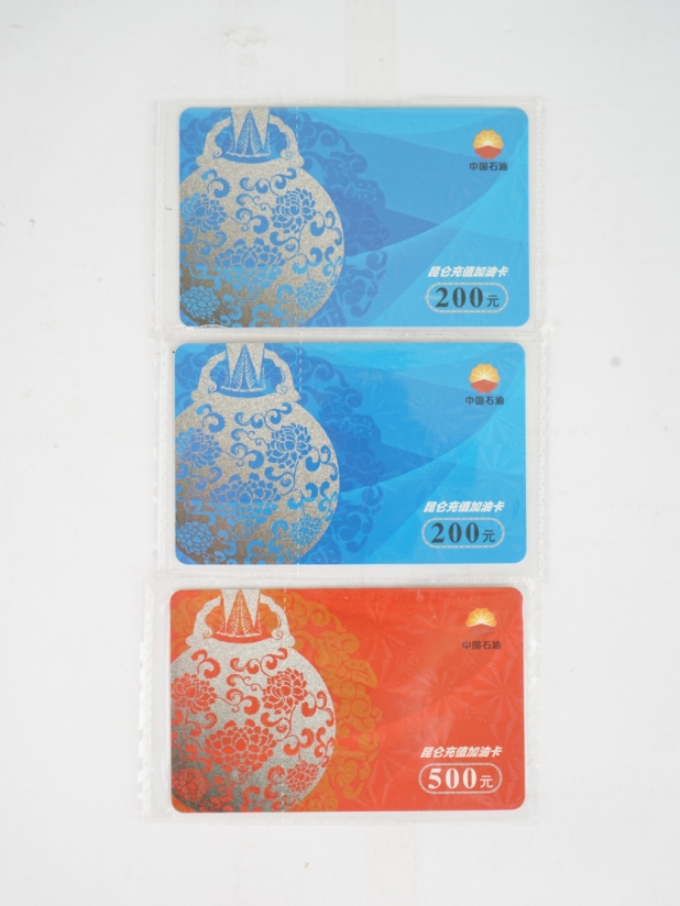 900元中国石油昆仑充值加油卡