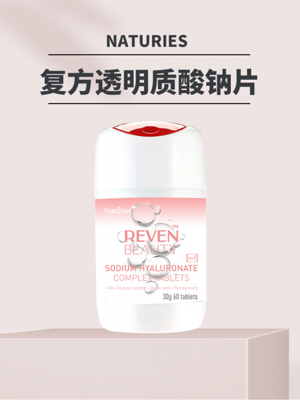 奈氏力斯透明质酸钠复合片