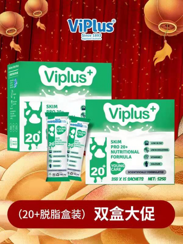 澳大利亚ViPlus维爱佳20+营养奶粉脱脂x2