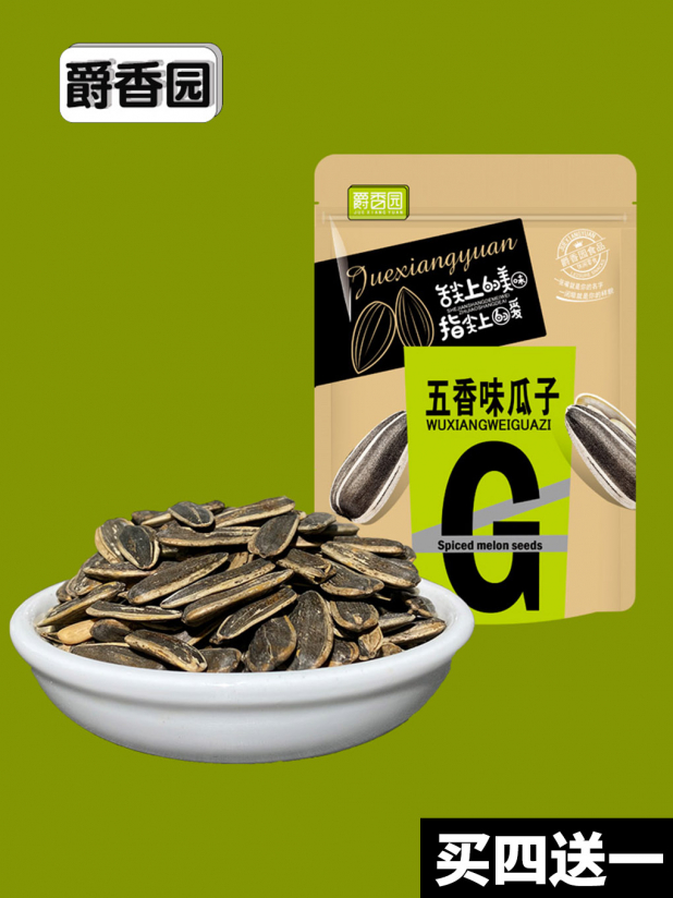 爵香园五香味瓜子4包（每包118g）买四送一