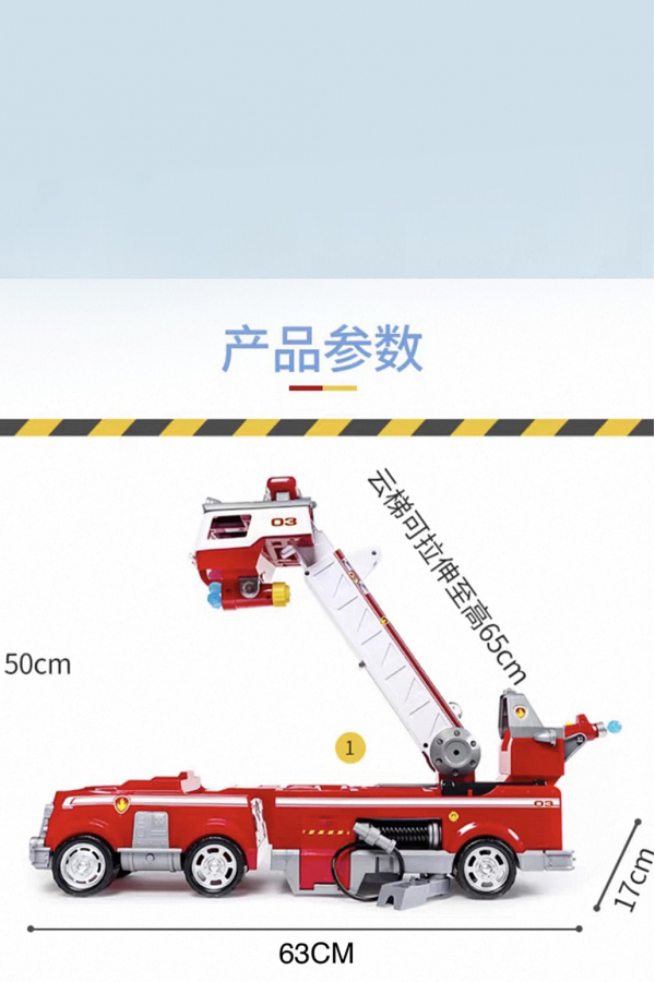 9新 汪汪队终极消防车 超大号