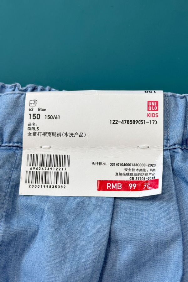 全新 优衣库女童长裤 150码