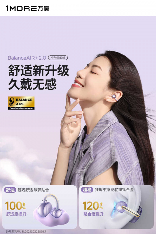 万魔耳夹式耳机 S20