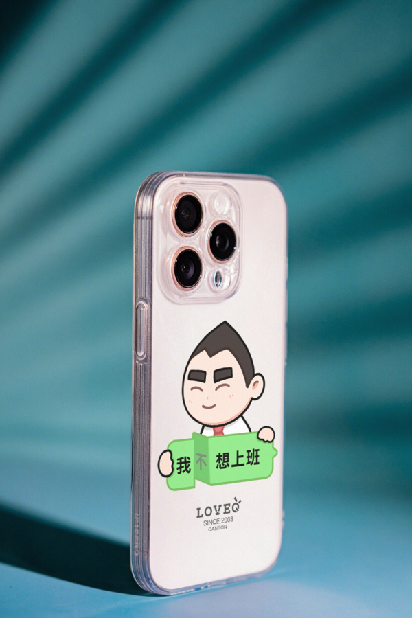 我不想上班透明手机壳