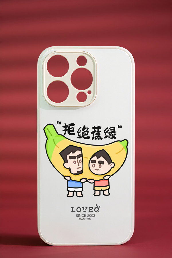 拒绝蕉绿冰感玻璃手机壳