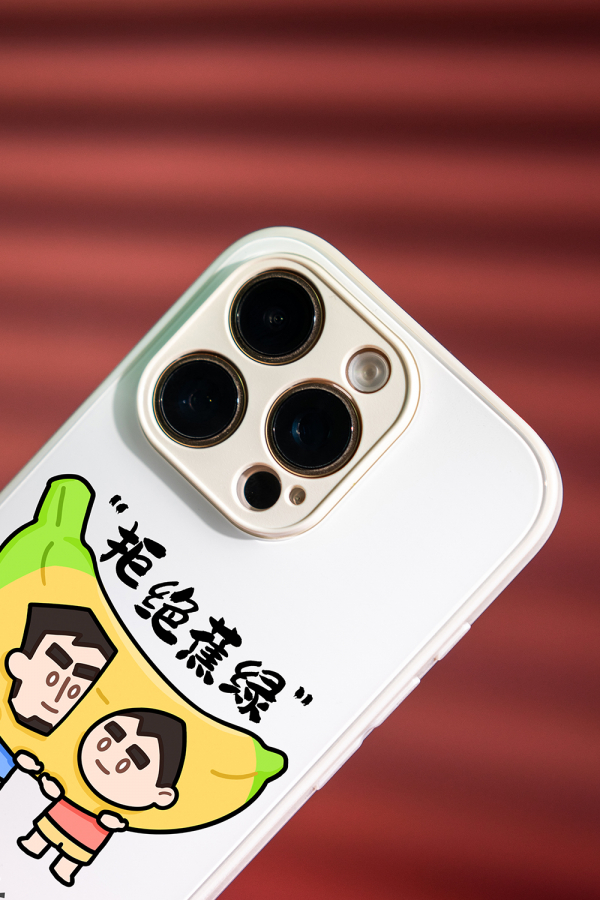 拒绝蕉绿冰感玻璃手机壳