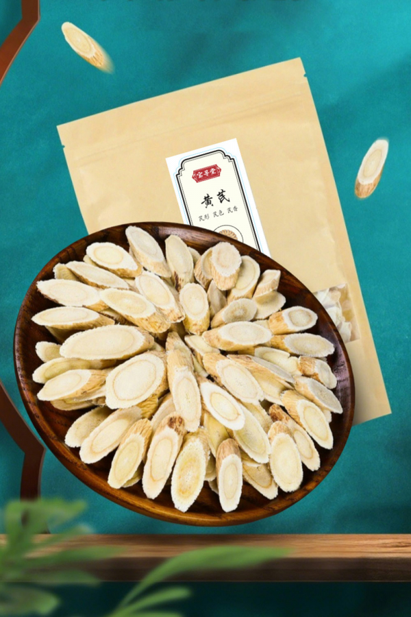 甘肃陇西宝寻堂黄芪1袋(250g)