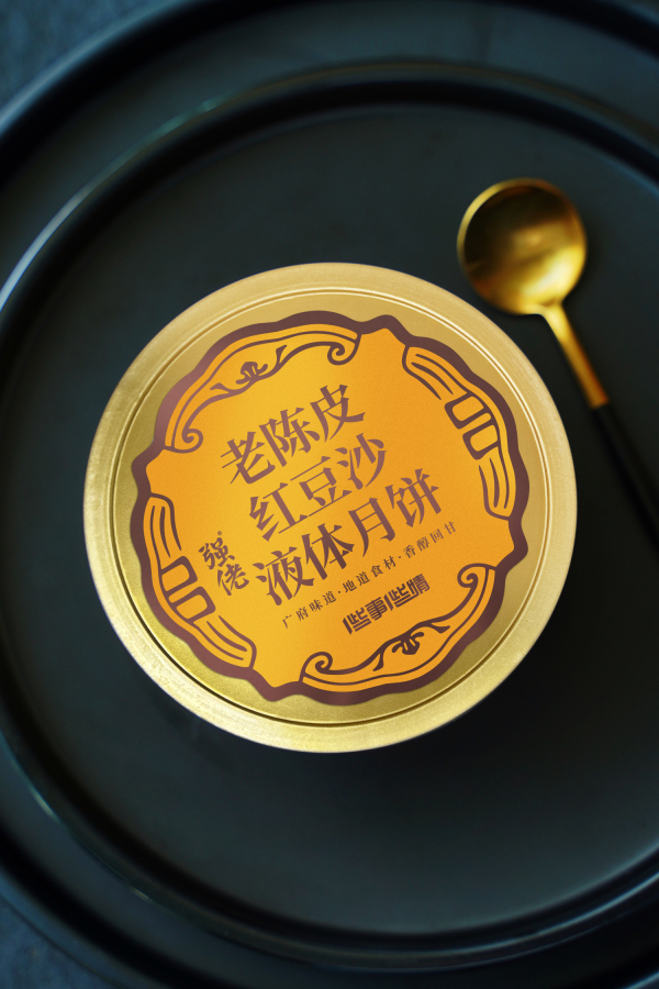 老陈皮红豆沙液体月饼（4个装）