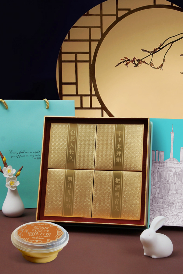 老陈皮红豆沙液体月饼（4个装）