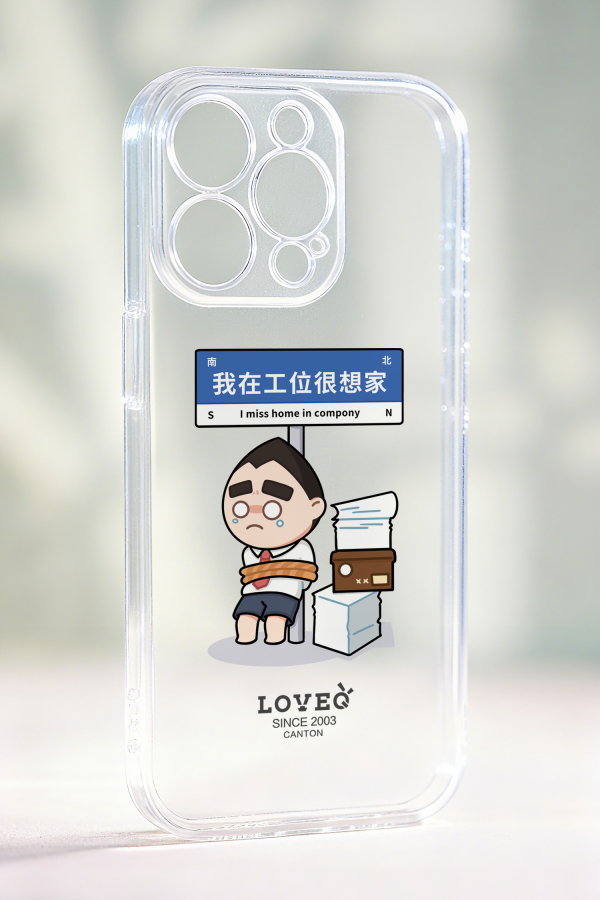 我在工位很想家透明手机壳