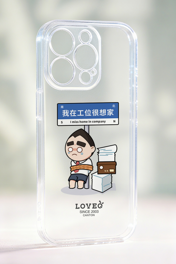 我在工位很想家透明手机壳