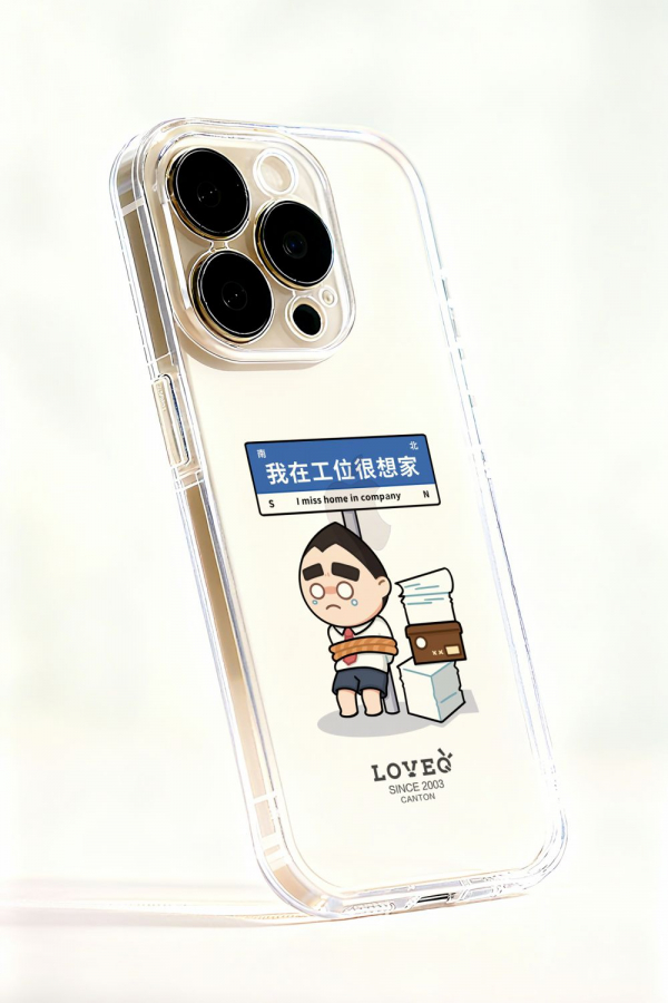 我在工位很想家透明手机壳