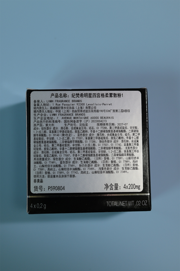 纪梵希明星四宫格柔雾散粉1(4*0.2G)