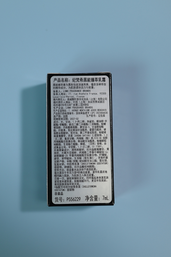纪梵希黑能臻萃乳霜	7ML