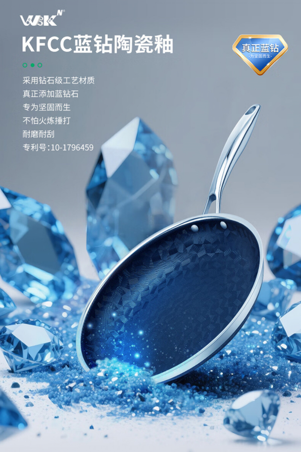 WBK蓝钻陶瓷不锈钢煎锅16cm
