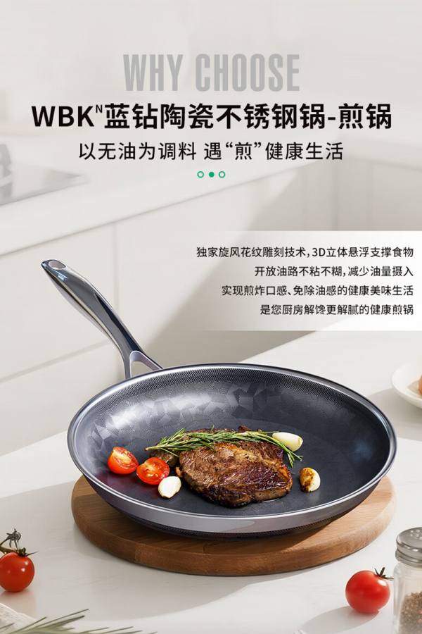 WBK蓝钻陶瓷不锈钢煎锅28cm