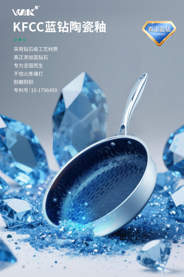 WBK蓝钻陶瓷不锈钢汤锅28cm