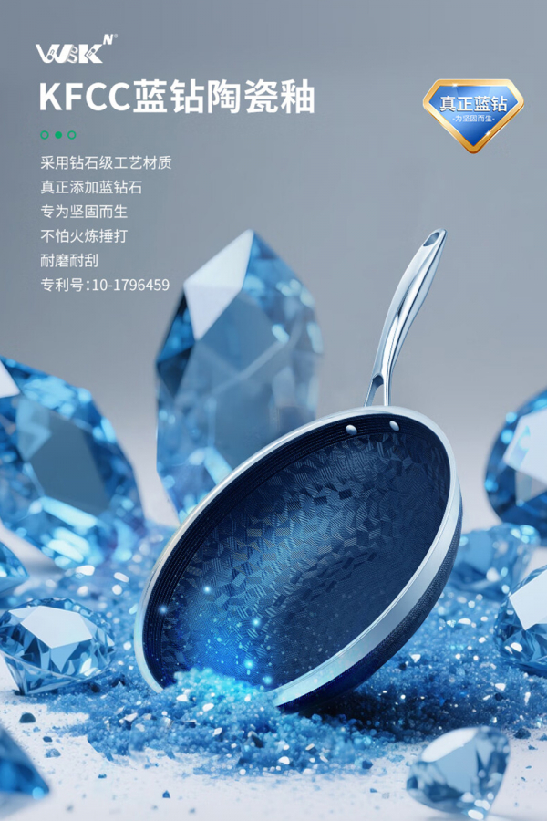 WBK蓝钻陶瓷不锈钢炒锅32CM