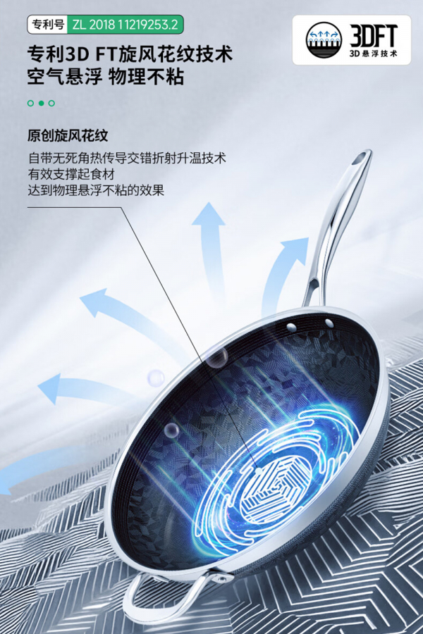 WBK蓝钻陶瓷不锈钢炒锅32CM