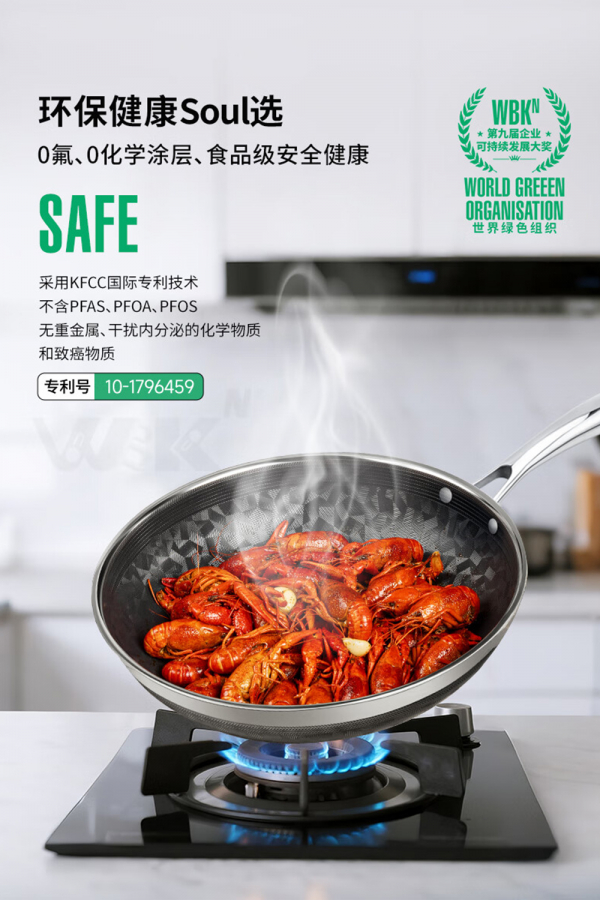 WBK蓝钻陶瓷不锈钢炒锅32CM