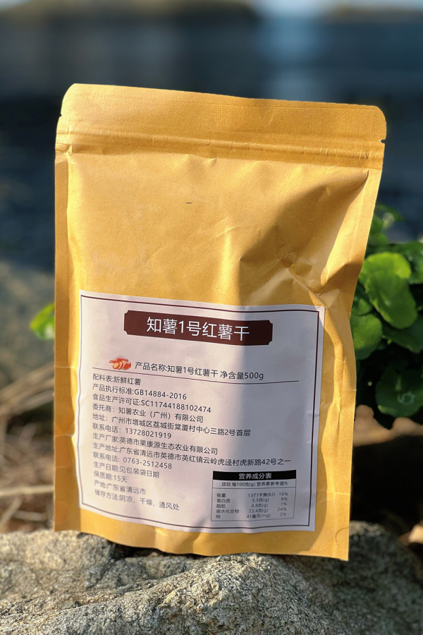 知薯1号红薯干