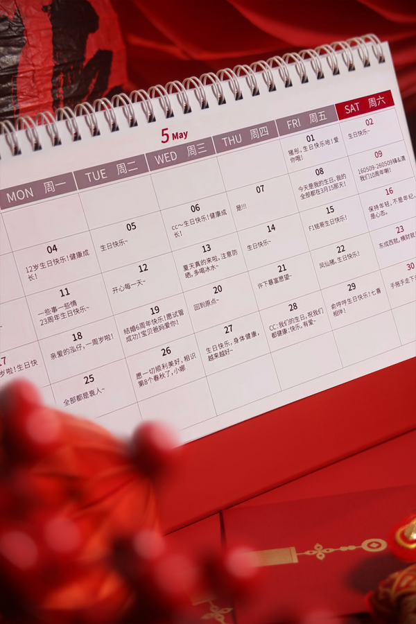 一些事一些情2026年台历