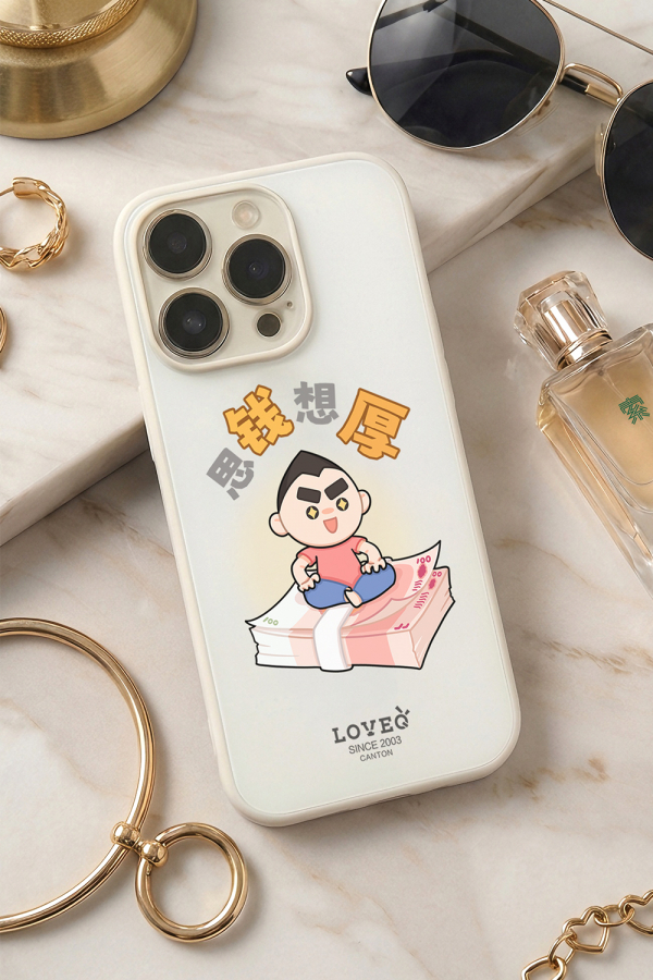 思钱想厚冰感玻璃手机壳