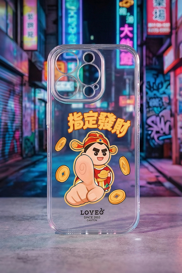 指定发财透明手机壳