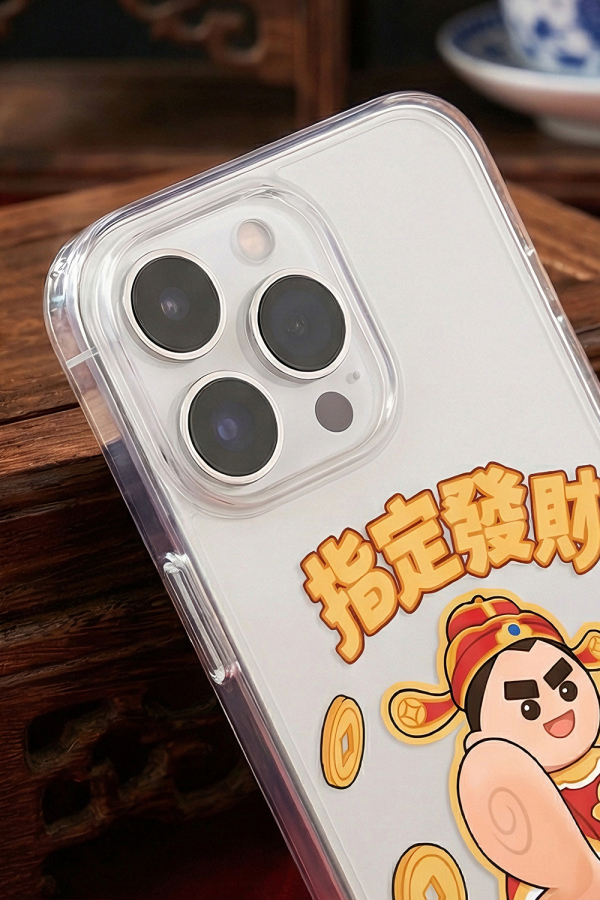 指定发财透明手机壳