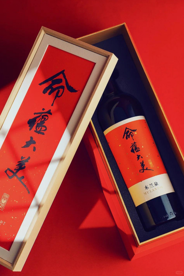木兰朵命蕴大美干红葡萄酒