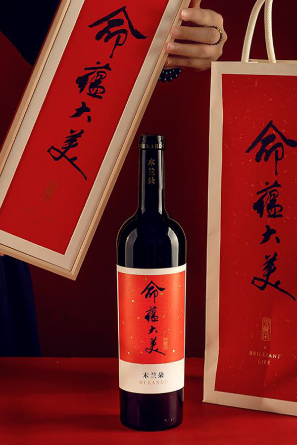 木兰朵命蕴大美干红葡萄酒