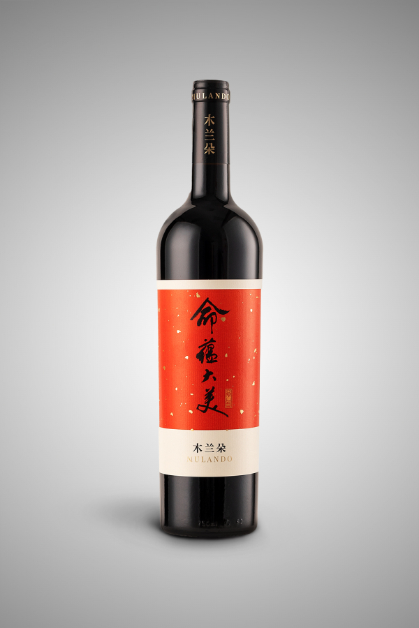 木兰朵命蕴大美干红葡萄酒