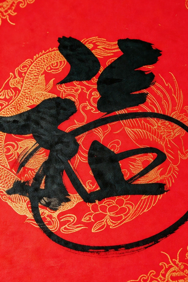 Hugo书法作品 福