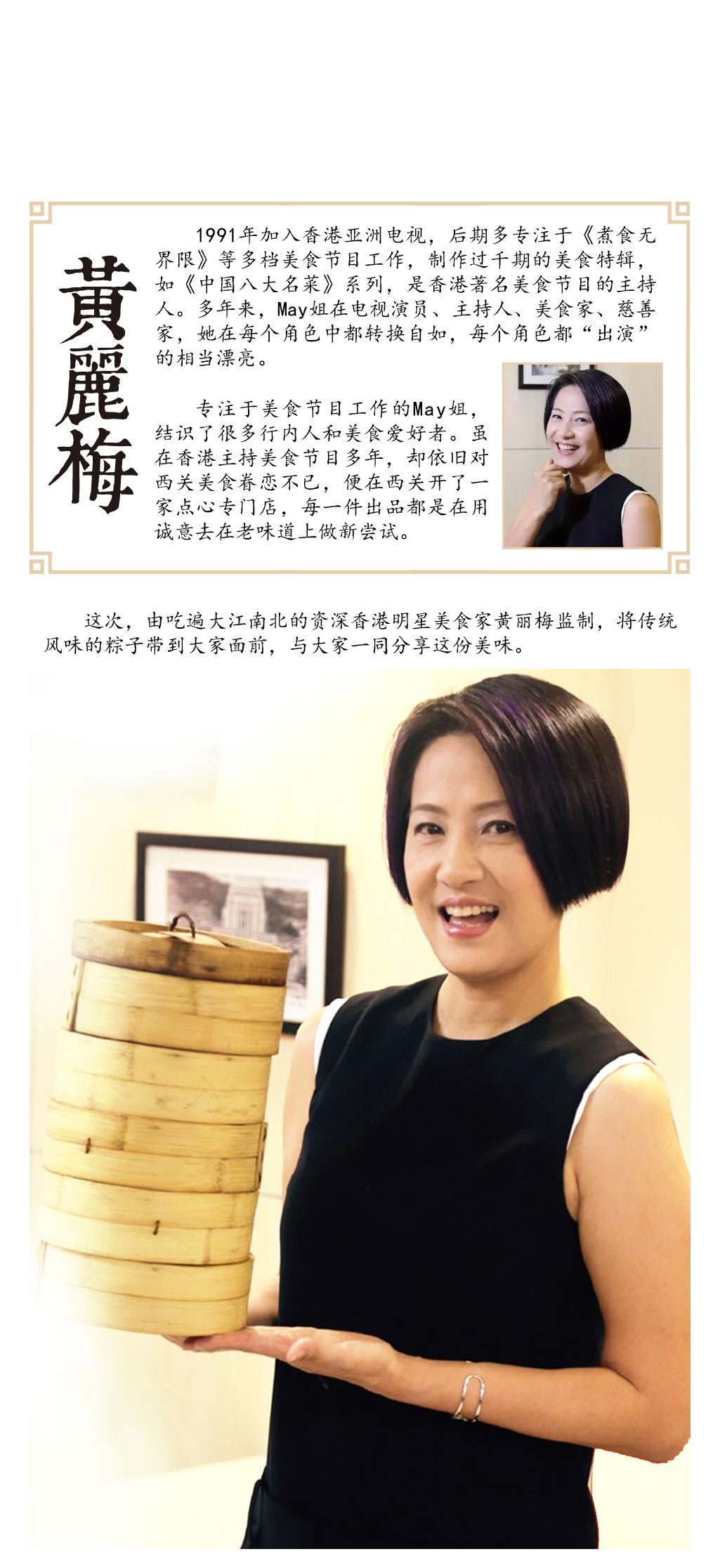 黄丽梅 端午靓粽组合_美食_让生活变得有趣