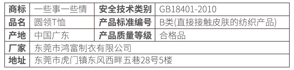 圆领T恤.jpg