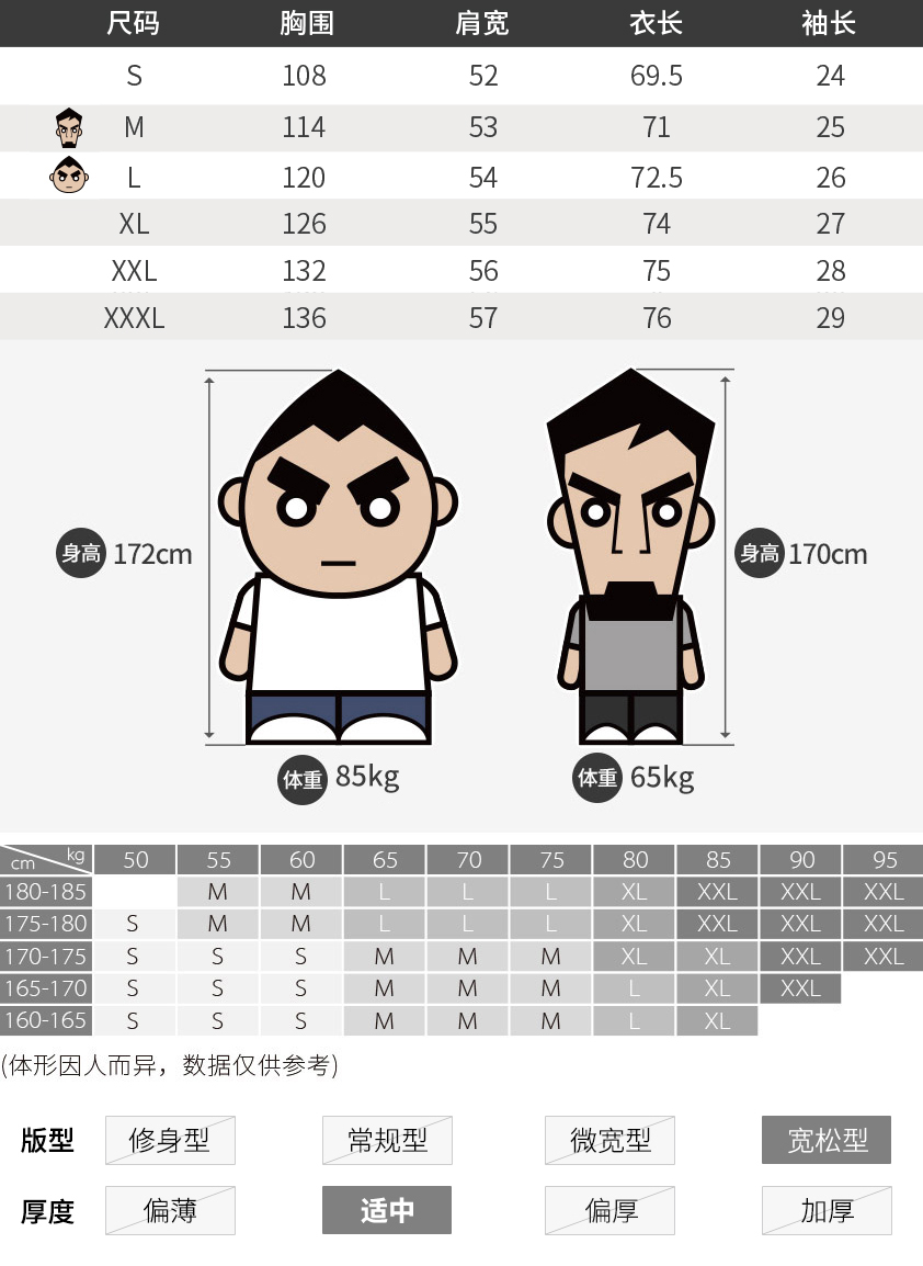 京东格尺寸表 (灰黑) 拷贝.jpg